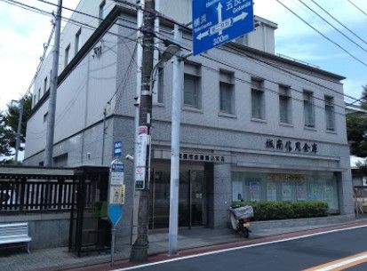 城南信用金庫馬込支店の画像