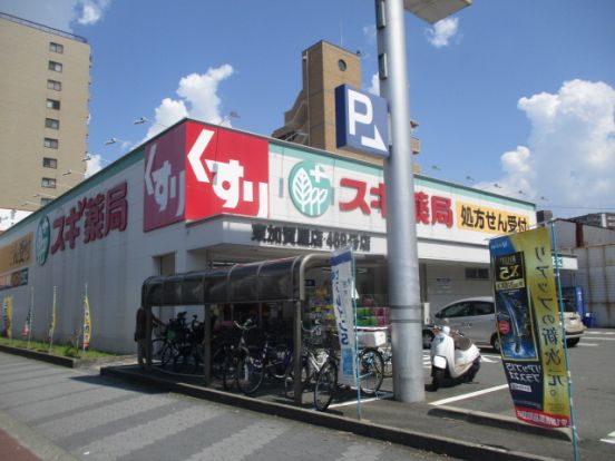スギ薬局 東加賀屋店の画像