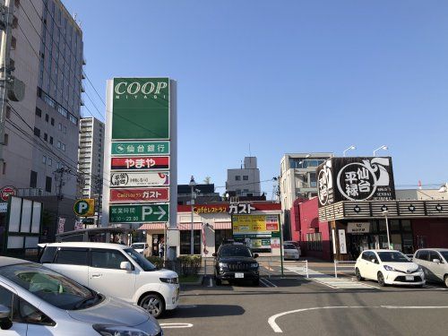 COOP MIYAGI(みやぎ生協) 榴岡店の画像