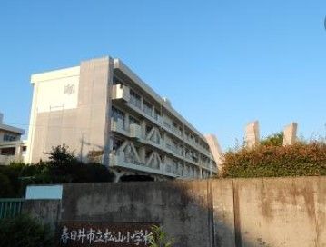 春日井市立松山小学校の画像