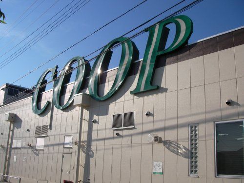 COOP MIYAGI(みやぎ生協) 高砂店の画像