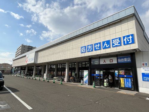 カワチ薬品 仙台東店の画像