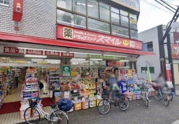 ドラックストアスマイル相模台店の画像