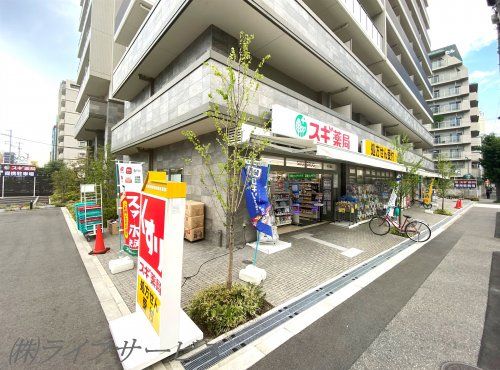 スギ薬局 木川東店の画像