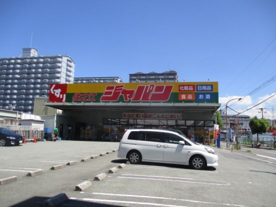 ジャパン 住之江店の画像