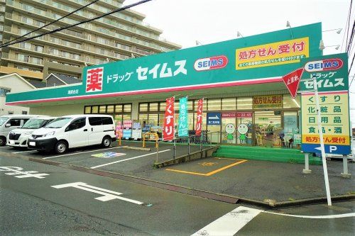 ドラッグセイムス湘南台店の画像