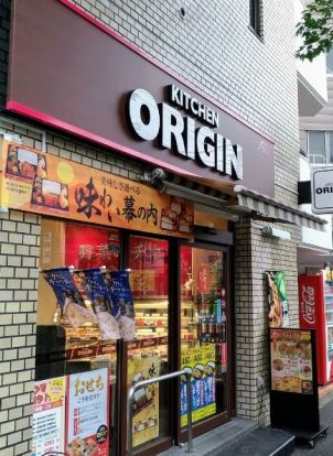 キッチンオリジン目黒本町店の画像