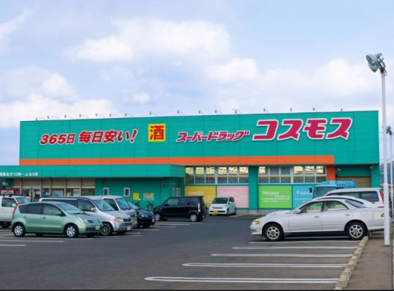 ディスカウントドラッグ コスモス 筑後熊野店の画像