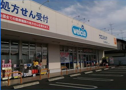 ウエルシア　小山神鳥谷店の画像