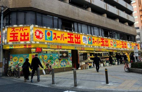 スーパー玉出 日本橋店の画像