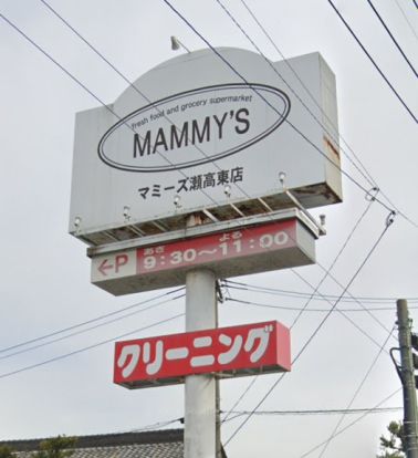 Mammy's(マミーズ) 瀬高東店の画像