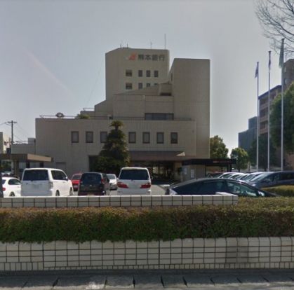熊本銀行県庁支店の画像
