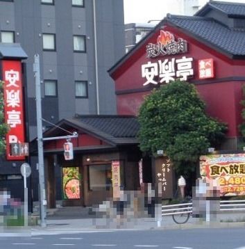 安楽亭葛西店の画像