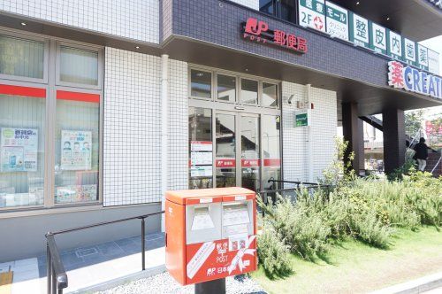 横浜上星川郵便局の画像