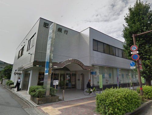 肥後銀行南熊本支店の画像