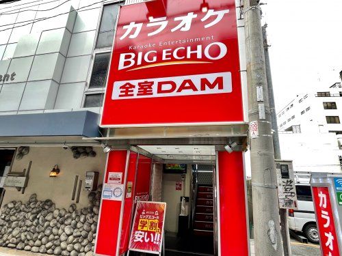 カラオケ ビッグエコーあべの店の画像