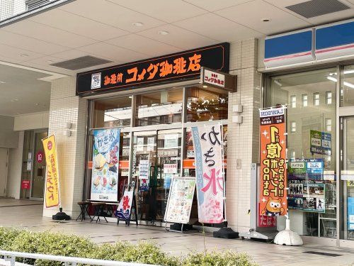 コメダ珈琲店 あべの店の画像