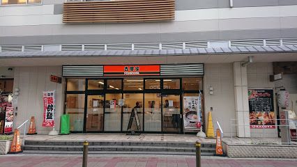 吉野家 ヴィアあべのウォーク店の画像