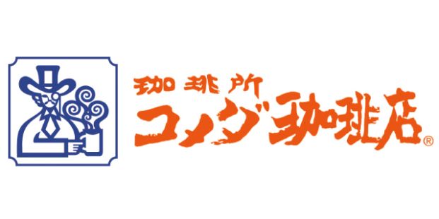 コメダ珈琲店 秦野店の画像