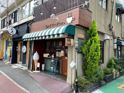 街かどマーチ cafeの画像