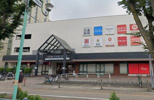 イオンフードスタイル新松戸店の画像