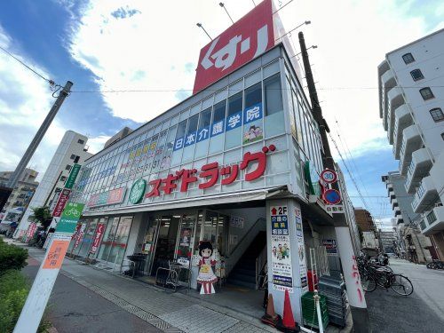 スギドラッグ 昭和町店の画像