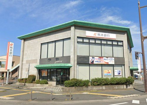 熊本銀行薄場支店の画像