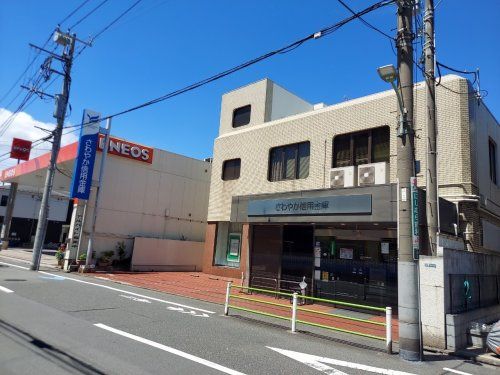 さわやか信用金庫大森南支店の画像