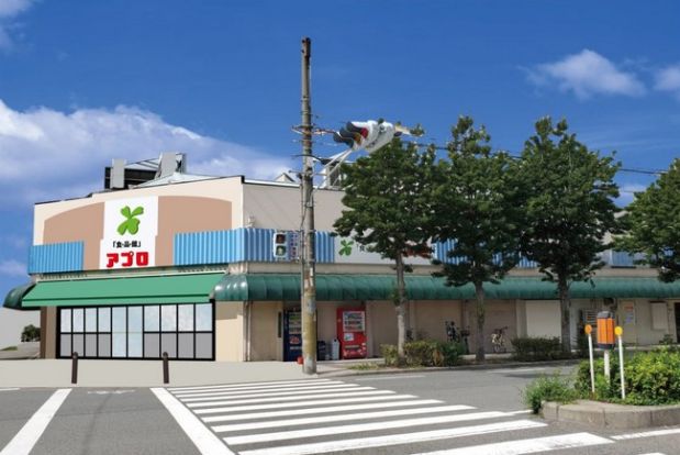 食品館アプロ 北鶴町店の画像