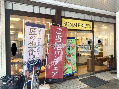 SUNMERRY‘S（サンメリー）　上板橋の画像