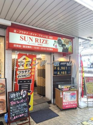 サンライズ　上板橋店の画像