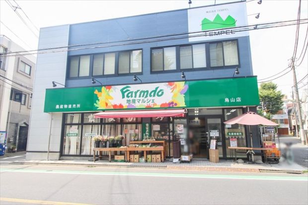 地産マルシェ 烏山店の画像