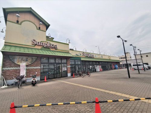 SUPERMARKET Sunplaza(スーパーマーケットサンプラザ) 八尾沼店の画像