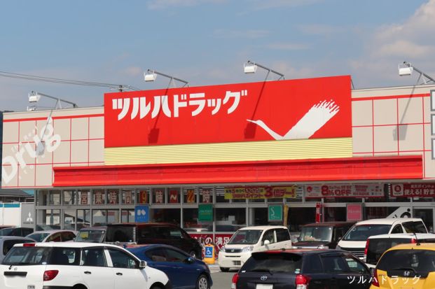 ツルハドラッグ 東青田店の画像