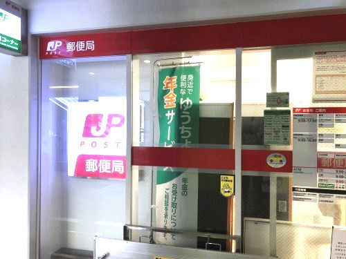 南千里駅前郵便局の画像