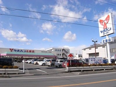 ヤオハンフードセンター 北部店の画像