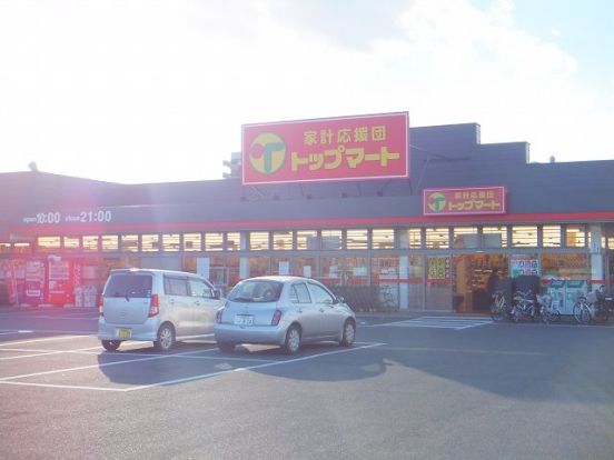 トップマート泉が丘店の画像