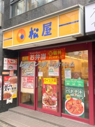 松屋　ときわ台店の画像