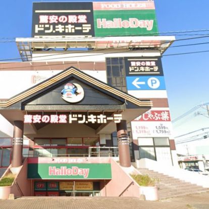 HalloDay(ハローデイ) 菊南店の画像