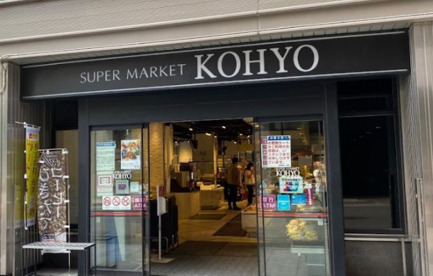 KOHYO(コーヨー) 淀屋橋店の画像