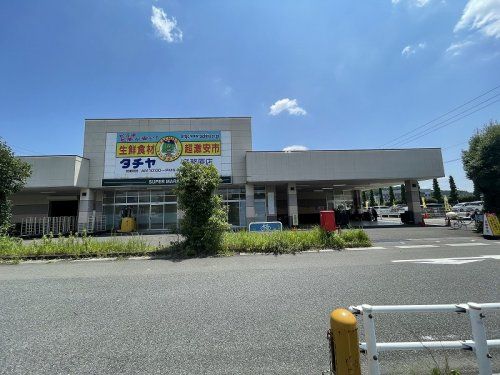 タチヤ 各務原店の画像