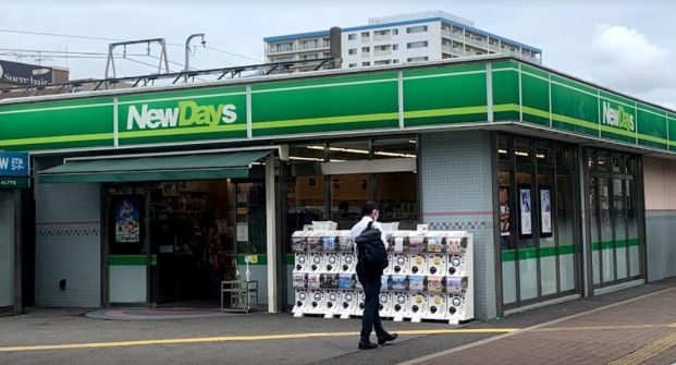 NewDays(ニューデイズ) 我孫子店の画像