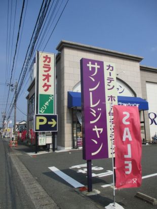 サンレジャン浜松入野店の画像