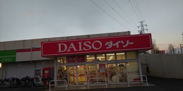 ザ・ダイソー 立川富士見町店の画像