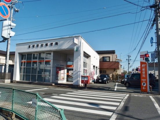 高塚駅前郵便局の画像