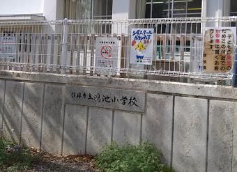 鴻池小学校の画像