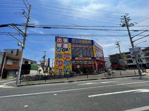 ダイワサイクル 東大阪寿町店の画像
