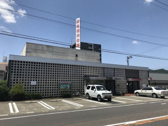 岐阜信用金庫鵜沼支店の画像