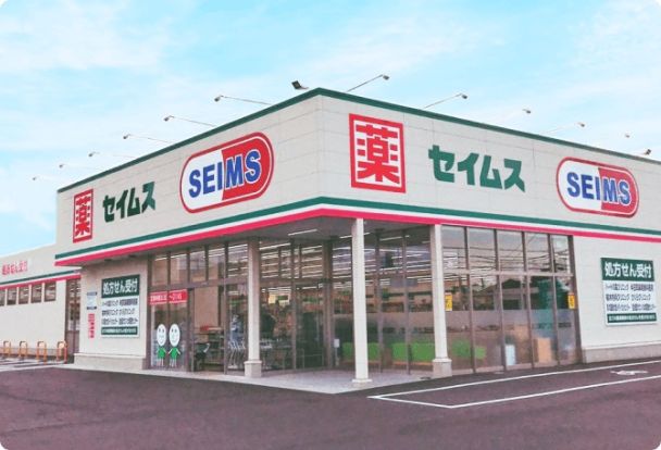 ドラッグセイムス龍ケ崎緑町店の画像