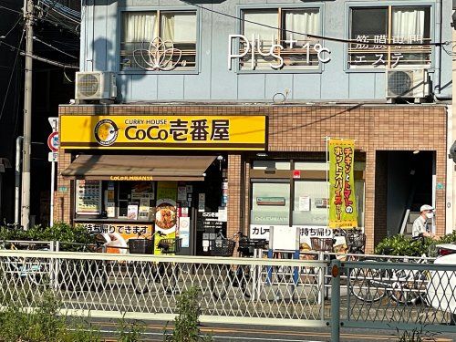 カレーハウスCoCo壱番屋 阿倍野昭和町店の画像